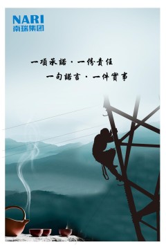 超级电网