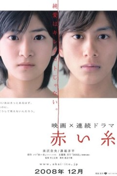 红线2008