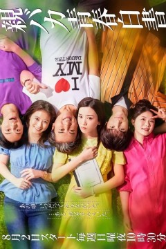 宠女青春白皮书2020