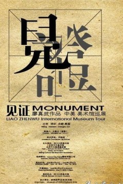 见证2014