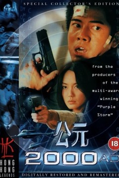 公元2000 AD