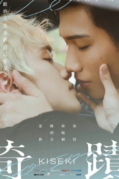 奇迹2023