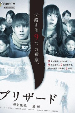 暴风雪