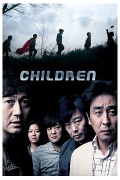 孩子们2011
