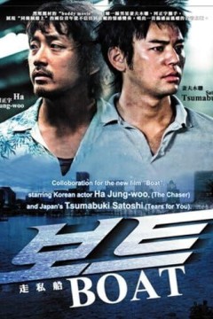 船2009