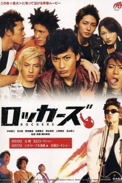 摇滚青年2003