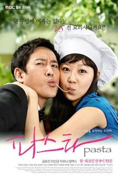 意面情迷2010