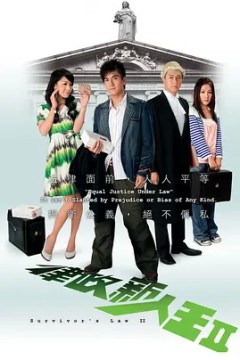 律政新人王2007