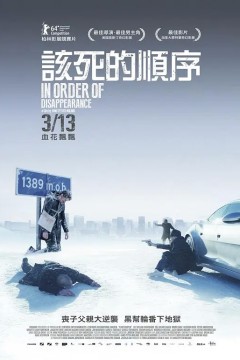 失踪顺序2014