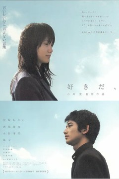 喜欢你2005