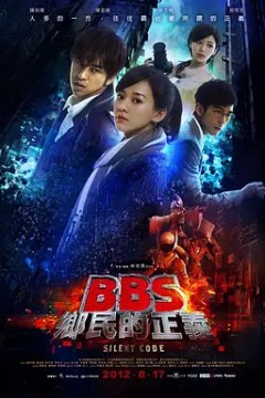 骇战2012