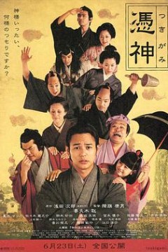 凭神