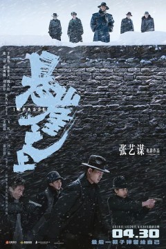 悬崖2021