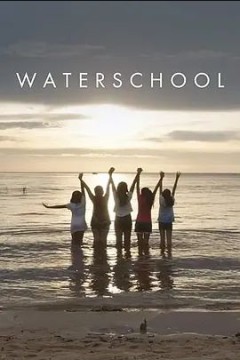 水上学校2018