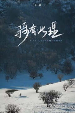 骑有此理2022
