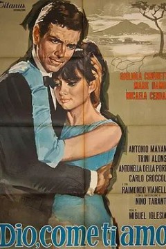 如何爱你1966
