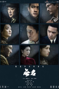 无名2023