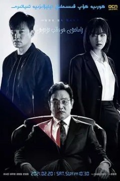 时空追捕2021