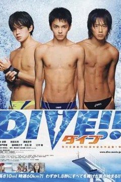 跳水男孩