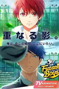 室内足球少年
