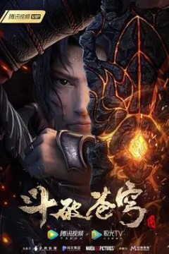 斗破苍穹特别篇3