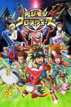 数码宝贝第六季
