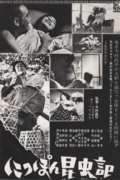 日本昆虫记1963