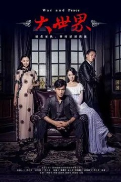 大世界2016