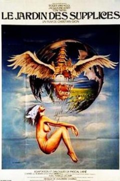 酷刑花园