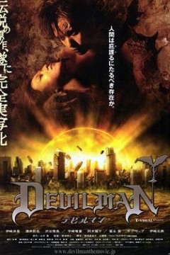 超级恶魔人