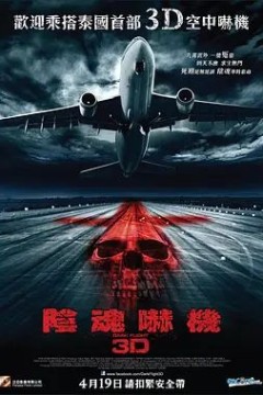 407航班2012
