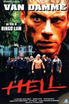地狱醒龙2003