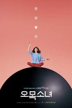 五子棋少女