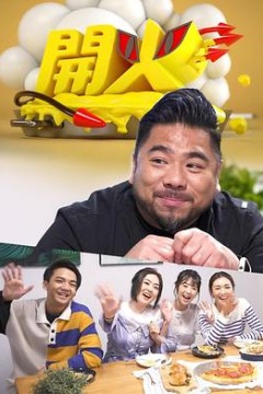 开火2022