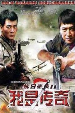 我是传奇2011