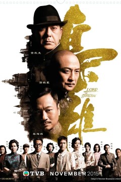枭雄