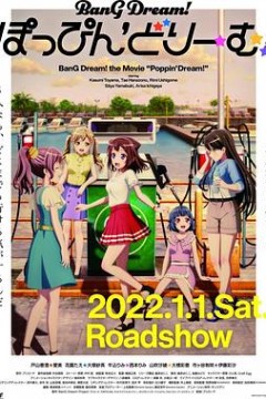 BanG Dream!剧场版