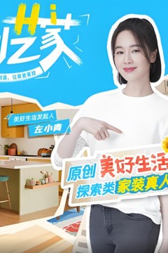 Hi 创艺家