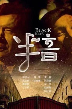 半音