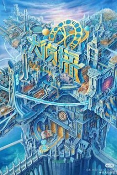 大侦探