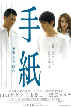 信手紙2006
