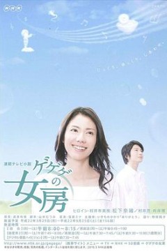 怪怪怪的妻子