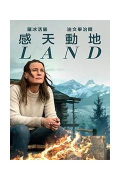 大地 Land