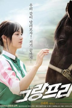 大奖赛
