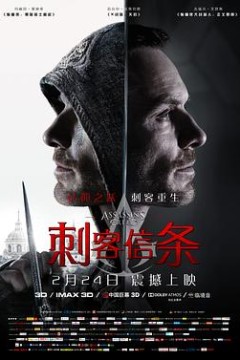 刺客信条(原声版)