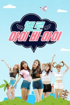 Hello I.B.I