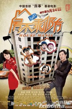 房不剩防