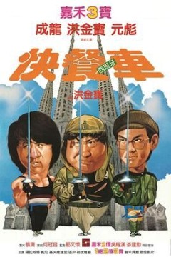 快餐车-粤语版