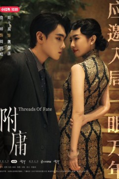 附庸