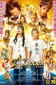 圣哥传电影版